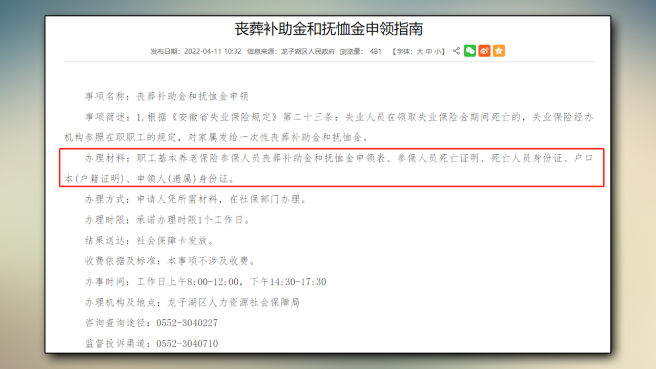 企业退休人员离世后，遗属领到这6笔钱了吗？注意4个重要提醒