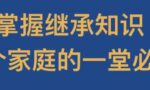 存款人过世，家属如何提取银行存款？四种途径，条件、风险各异