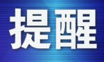 年假不休就清零？违法！未休年假要支付3倍工资