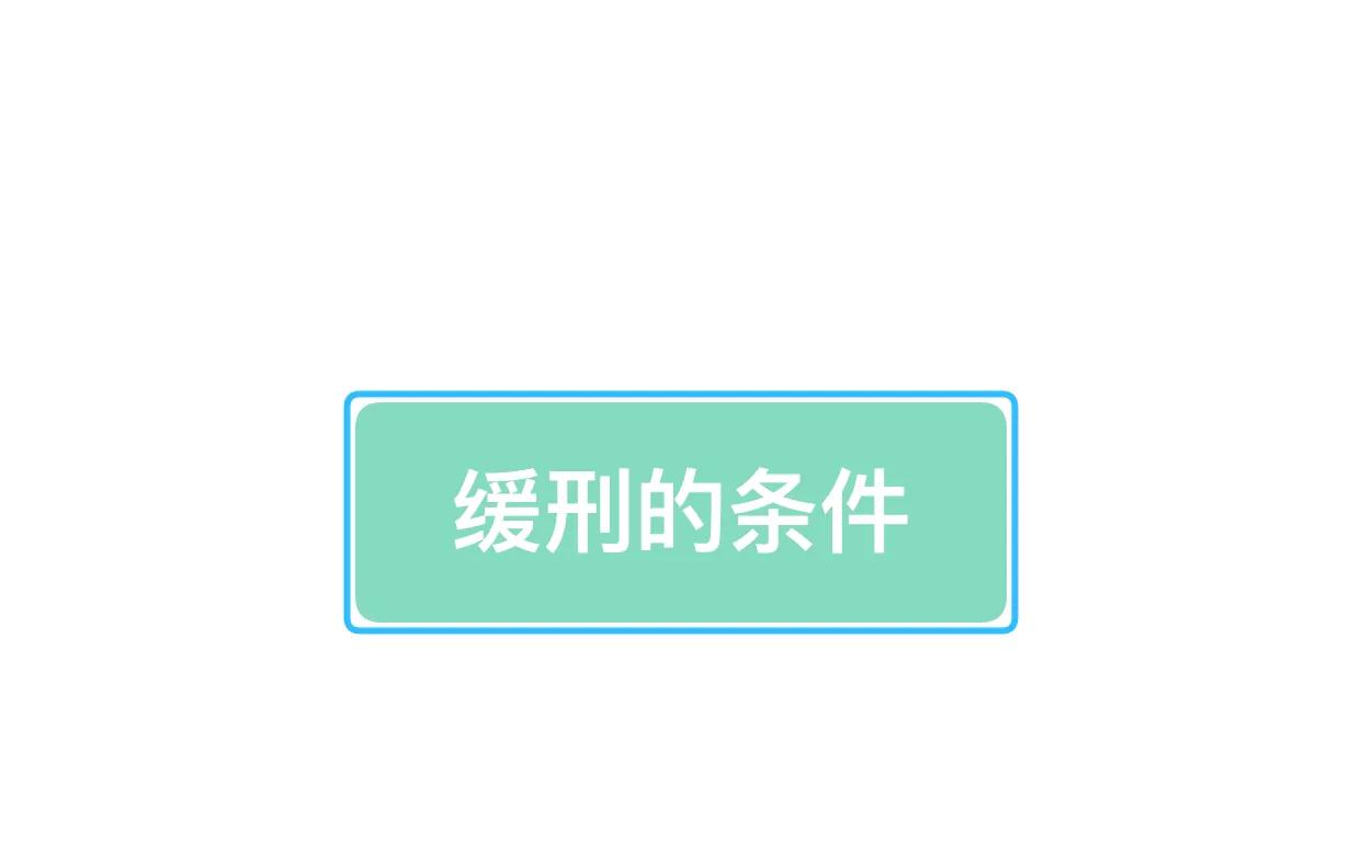 卢振科律师：侵犯公民个人信息罪案件犯罪嫌疑人可以判处缓刑吗？