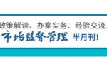 探讨！这种行为属于不正当竞争行为吗？