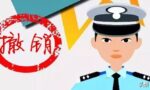 《民法典》解读98：机关法人终止后民事权利义务的承受