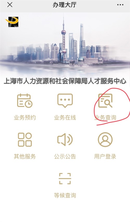 如何查询自己的个人档案所在地？