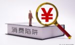 精读解析｜最高人民法院《民法典》总则编若干问题的解释（五）