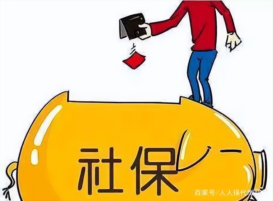 2022社保缴费基数上调！哪些人缴费不变？这些人还需要补差