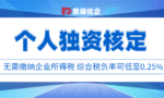 公司所得税核定征收是如何计算的？