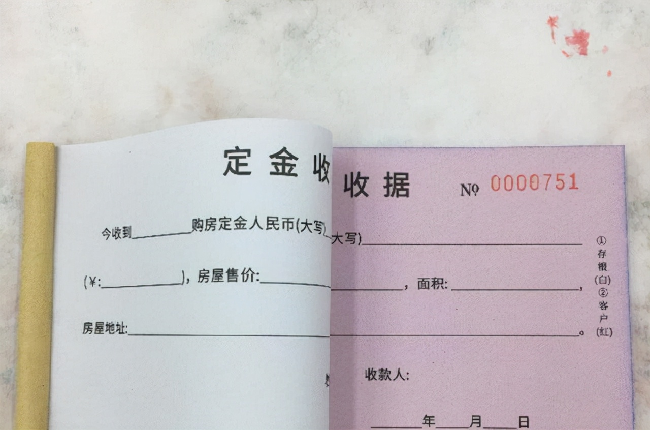 “订金”和“定金”一字之差，一个可以退全额，一个要不回一分钱