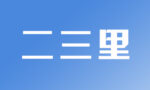 中国人民财产保险普兰店支公司交通事故责任纠纷判决书