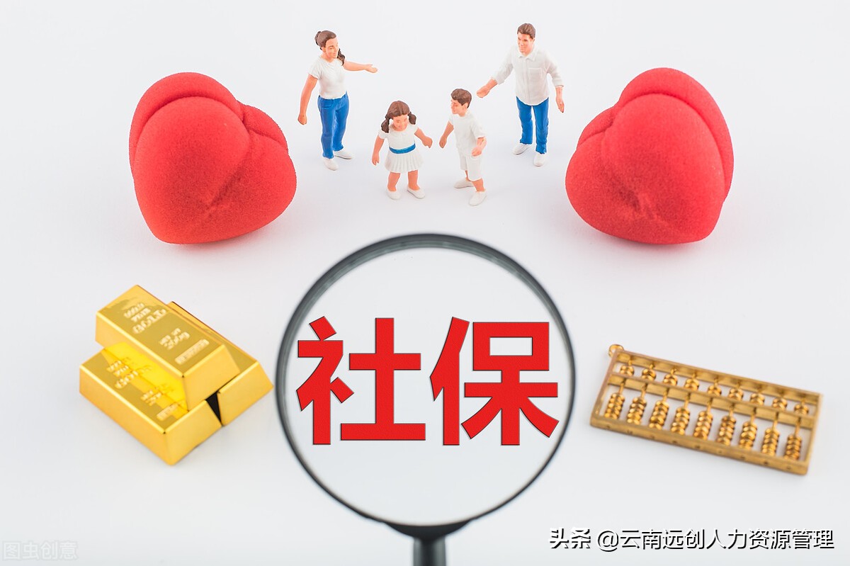 社保滞纳金是什么意思？社保滞纳金怎么算