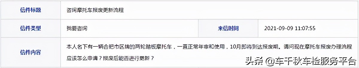 摩托车怎么报废？机动车报废流程是怎么样的？