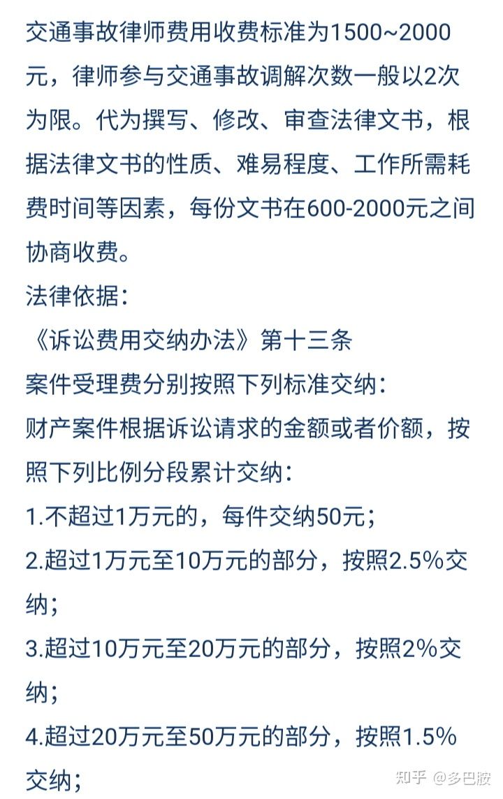 交通事故请律师要多少钱？如果评定为伤残十级，能得到多少赔偿？