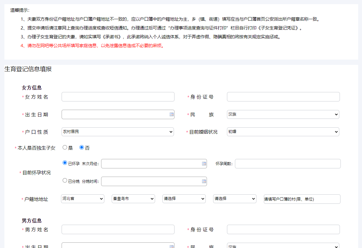 准生证怎么办？新生儿出生后一定要尽快办理的6大证件