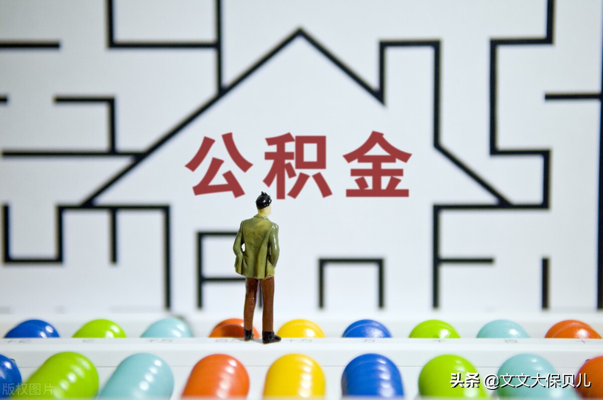 住房公积金多久可以提取一次？