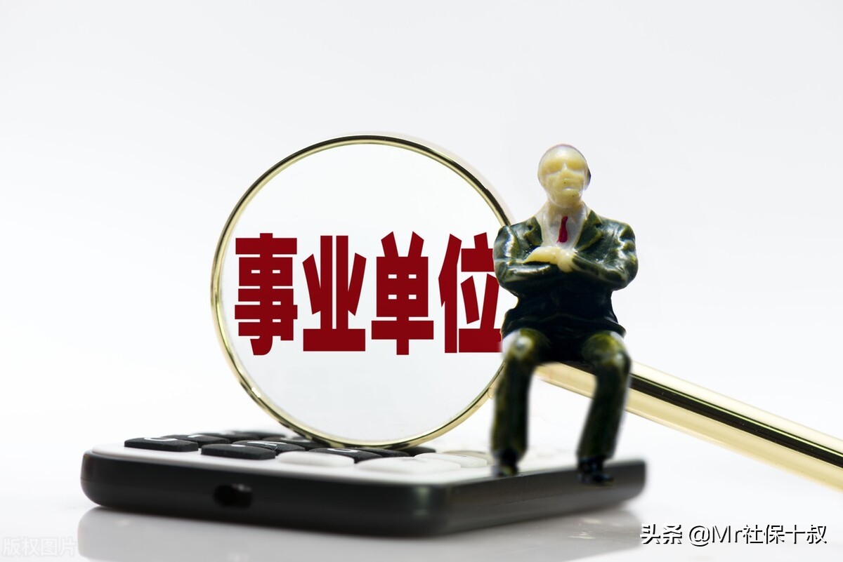 机关事业单位养老金和职业年金改革，2022年教师退休金的明显变化