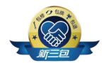 什么是三包政策 国家三包政策有哪些