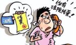 案例分析：故意拒收法院传票有什么后果？