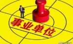 2024年养老并轨，全国所有退休人员的养老金不再有区别了？