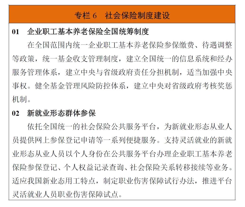 2022年，养老保险或有这四项新制度出台，看看哪些人最受益？