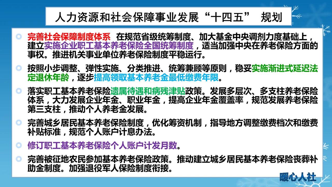 2022年，养老保险或有这四项新制度出台，看看哪些人最受益？