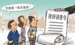 什么是律师调查令？从一起民间借贷纠纷案谈起