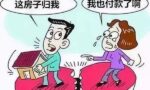 结婚前必须了解的N个“夫妻共同财产”法律知识