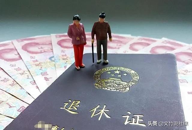 办理退休，多长时间能领到退休金？