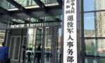 2019年伤残军人抚恤金标准