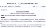 案例分析：非法经营罪的定义和法定量刑标准