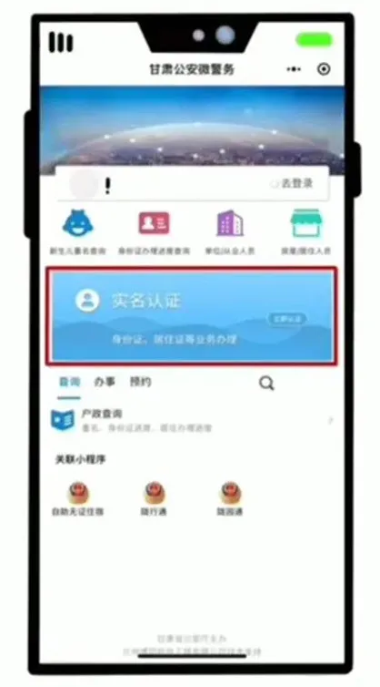 网上开无犯罪记录证明！你学会了吗？