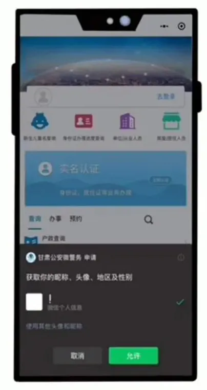 网上开无犯罪记录证明！你学会了吗？