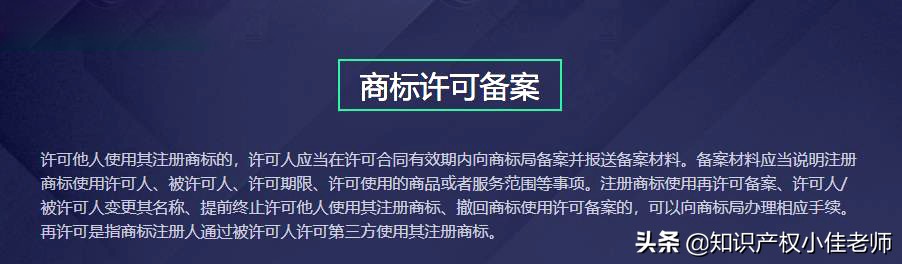 商标许可转让有哪些好处？一年稳赚3万块