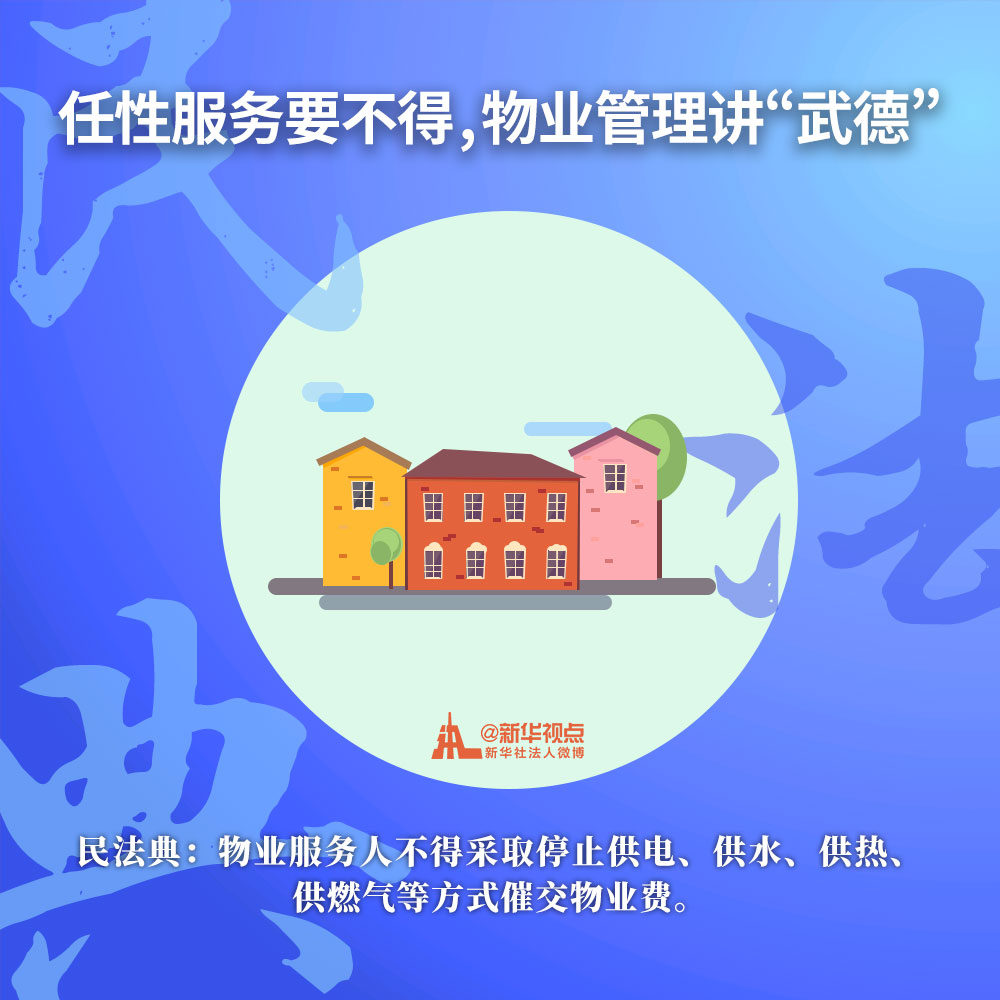 民法典正式施行 婚姻法继承法合同法等废止 2021年你的生活将有这些大不同