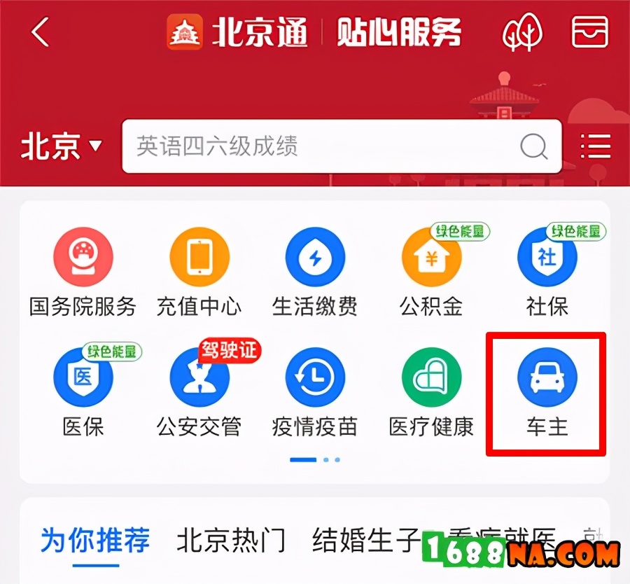 电动车违章罚款支付宝怎么交罚款 微信怎么交电动车违章罚款