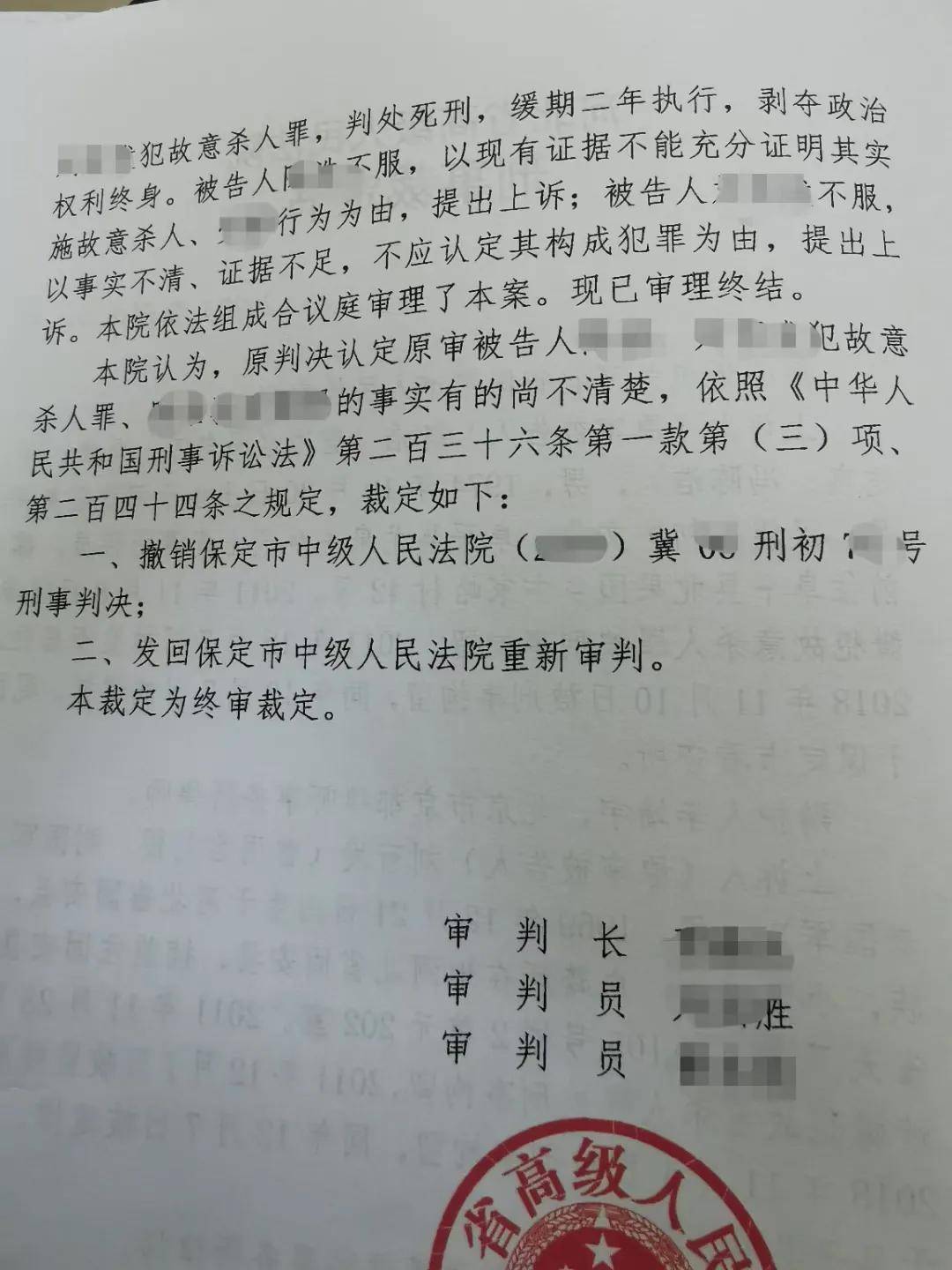 故意杀人罪无罪辩护词